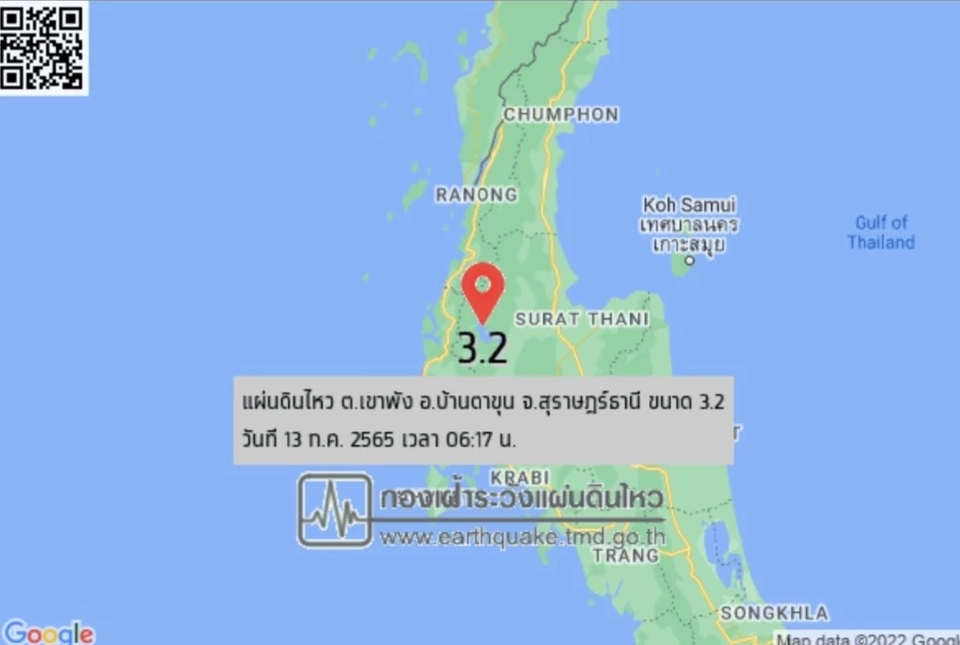 "แผ่นดินไหว"สุราษฎร์ธานี ไม่กระทบเขื่อนรัชชประภา