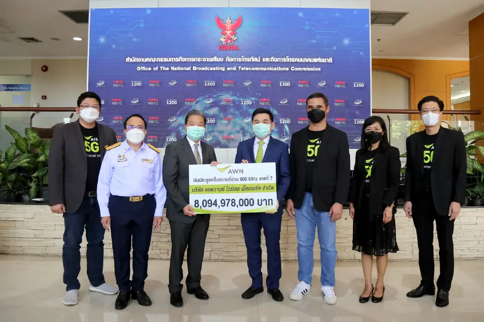 ชำระค่าคลื่น 900 MHz