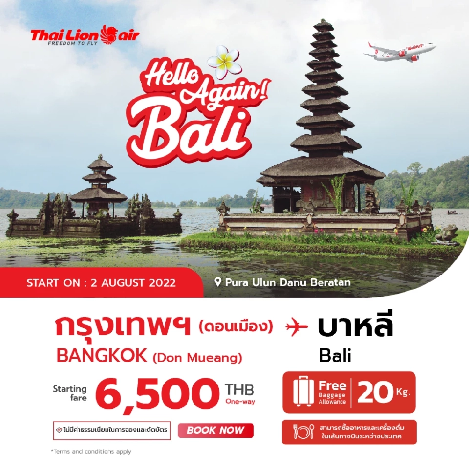 ไทยไลอ้อน แอร์ เปิดบินบาหลี จัดตั๋วโปรฯเริ่มต้น 6,500 บาท