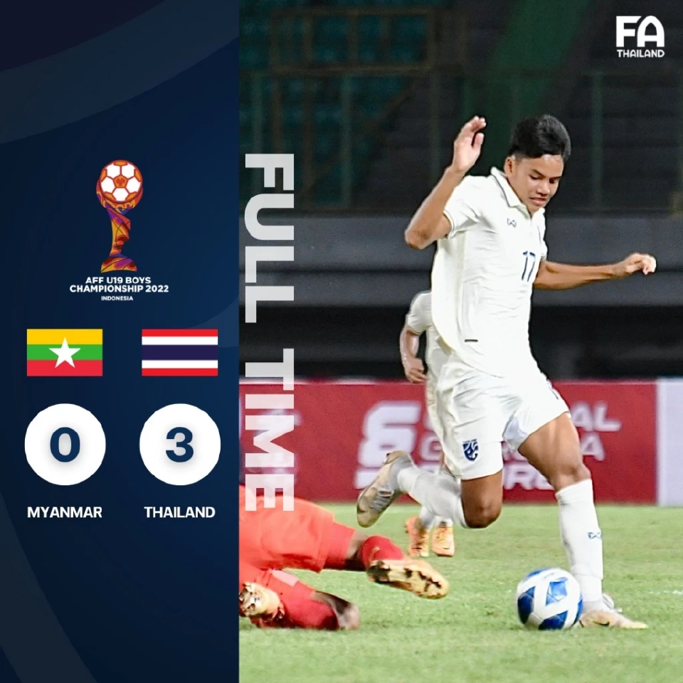 ทีมชาติเมียนมา 0-3 ทีมชาติไทย