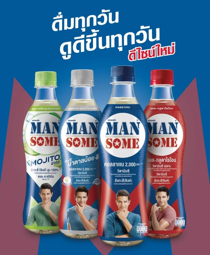 กลุ่มธุรกิจ TCP ลุยตลาดฟังก์ชันนัลดริงค์ ส่งแมนซั่ม และ ไฮ่! X DHC สู้ศึกครึ่งปีหลัง ดันเป้าหมายเติบโต 90,000 ล้านบาทต่อปีภายใน 3 ปี