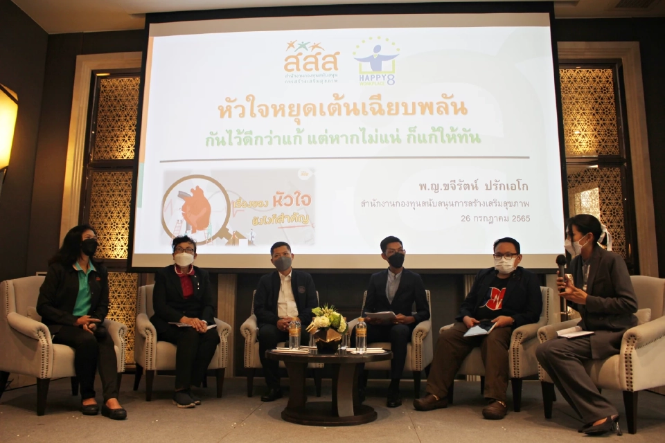 หนุนกฎหมายติดตั้ง AED ในอาคารสูงและพื้นที่สาธารณะ 