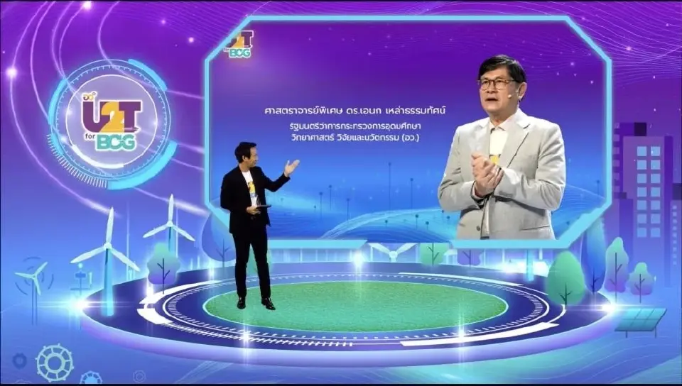 คิกออฟ  U2T for BCG ทัพบัณฑิตใหม่ลงชุมชน ยกระดับเศรษฐกิจฐานราก