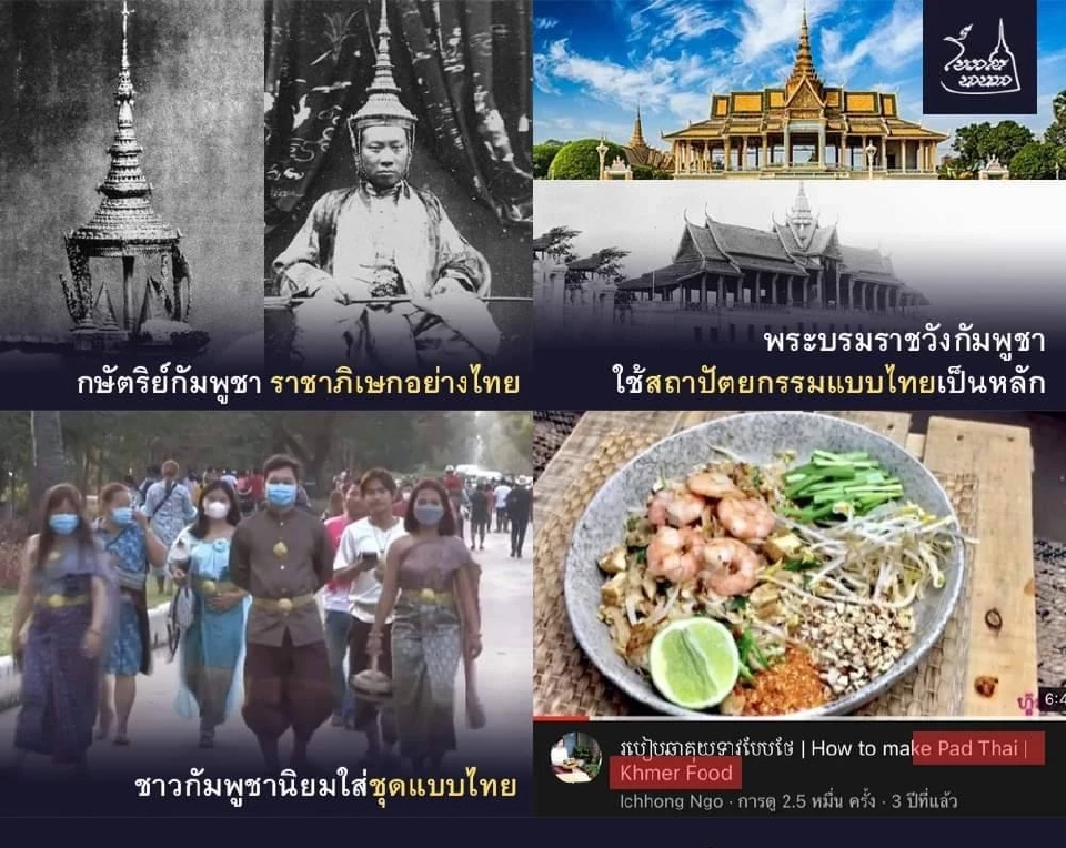 จากดราม่า 'ดอกลำดวน' ย้อนรอยวัฒนธรรมร่วม  'ไทย-กัมพูชา' อิทธิพลตั้งแต่ ร.1