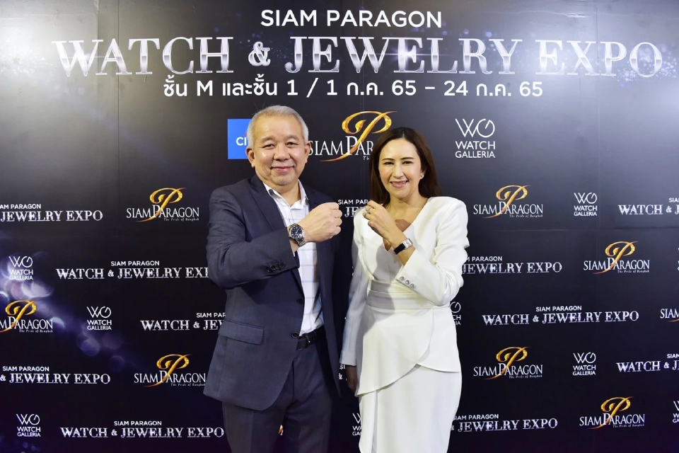 สยามพารากอน จัดงาน “SIAM PARAGON WATCH & JEWELRY EXPO 2022”