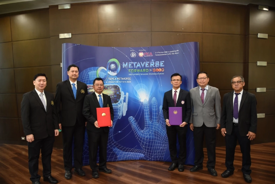 PEA และ TEMCA ร่วมแถลงข่าว จัดสัมมนาผู้ใช้ไฟฟ้าธุรกิจอุตสาหกรรม ประจำปี 2565