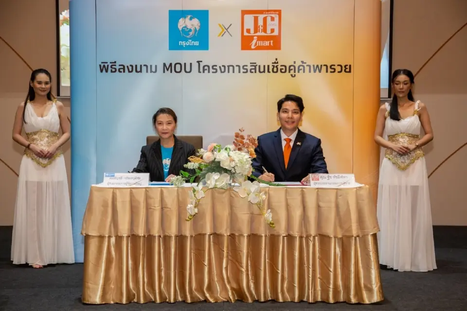 J&C เสริมแกร่งค้าปลีก ให้เข้าถึงแหล่งทุน เพิ่มสภาพคล่องธุรกิจ