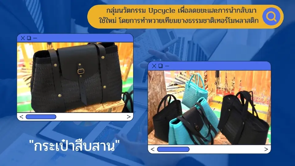 กยท.เปิดตัว “Startup  RUBBER” เร่งสปีดธุรกิจยางพาราครบวงจร