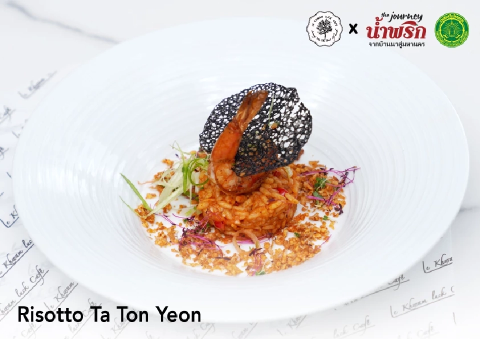 เปิด 20 เมนูเด็ด เชฟร้านดัง นํ้าพริกบ้านนาสู่อาหารฟิวชั่นมหานคร