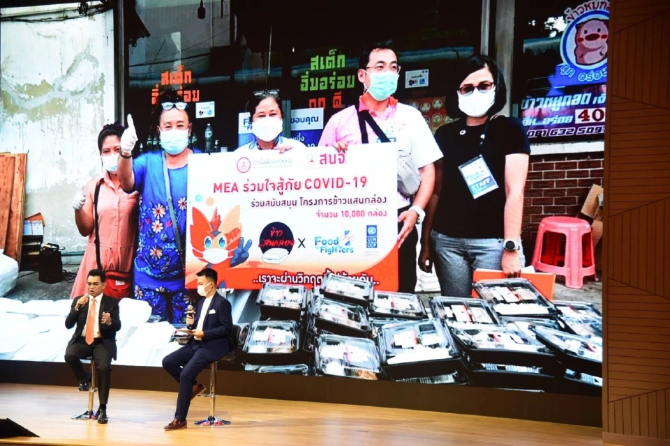 MEA ครบรอบ 64 ปี ประกาศยุทธศาสตร์ขับเคลื่อนองค์กร "CHALLENGING THE FUTURE" 