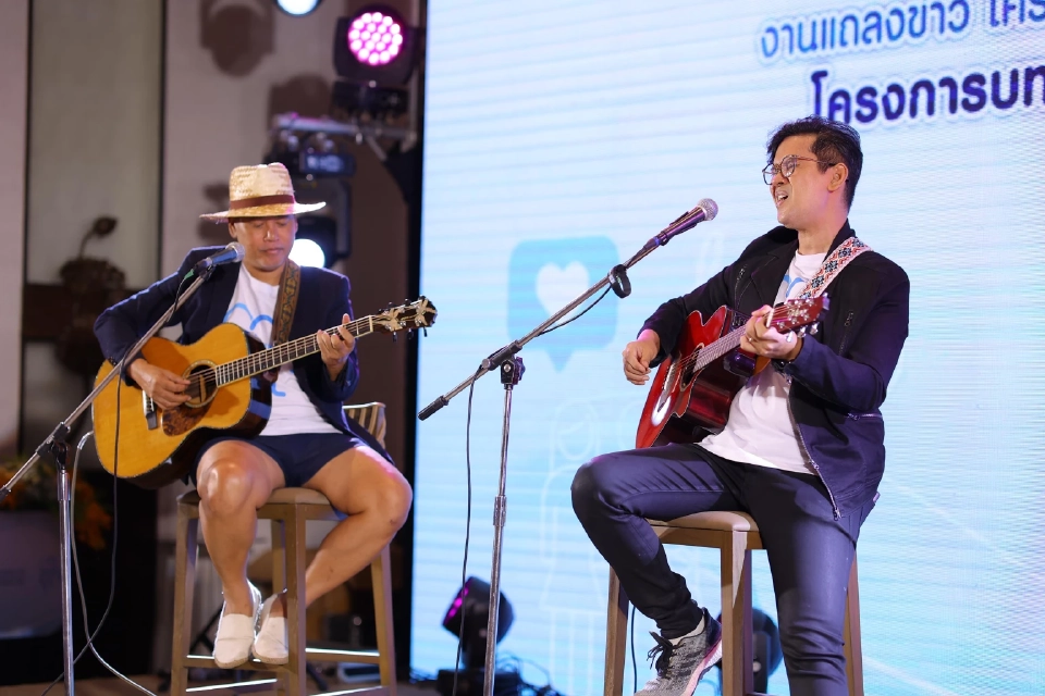 เปิดตัวโครงการ “บทเพลงชูใจ Season 1” โครงการบทเพลงเพื่อครอบครัว