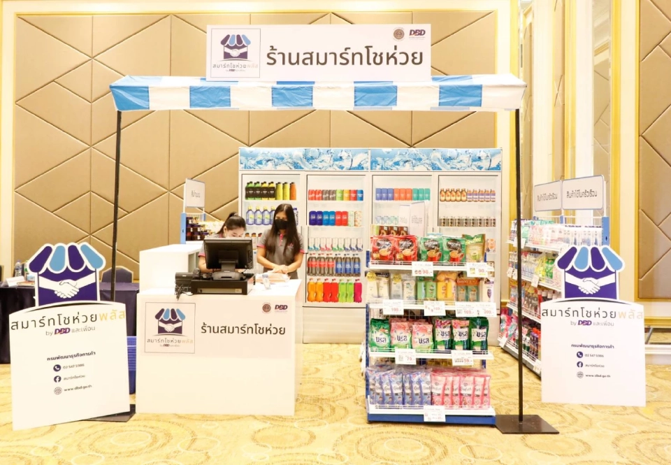 พาณิชย์ หนุน 246ร้านค้าต้นแบบ พี่เลี้ยงโชห่วยท้องถิ่น