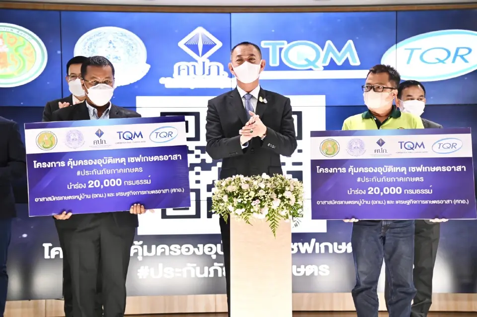 คิกออฟ  เปิดโครงการ “คุ้มครองอุบัติเหตุ เซฟเกษตรอาสา”