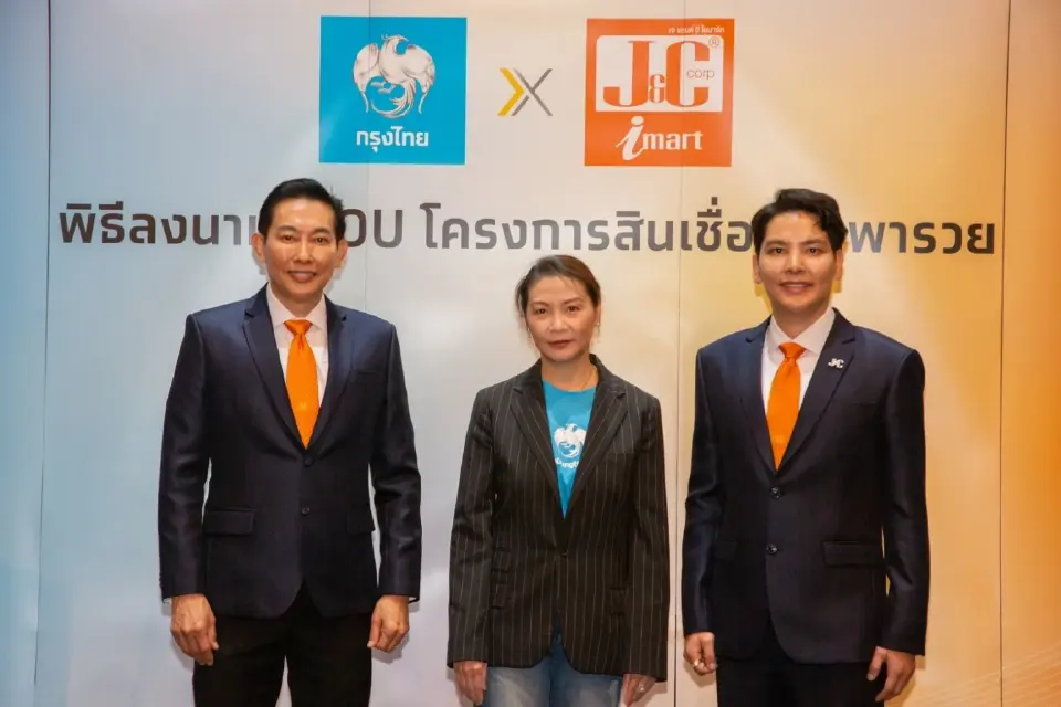 J&C เสริมแกร่งค้าปลีก ให้เข้าถึงแหล่งทุน เพิ่มสภาพคล่องธุรกิจ