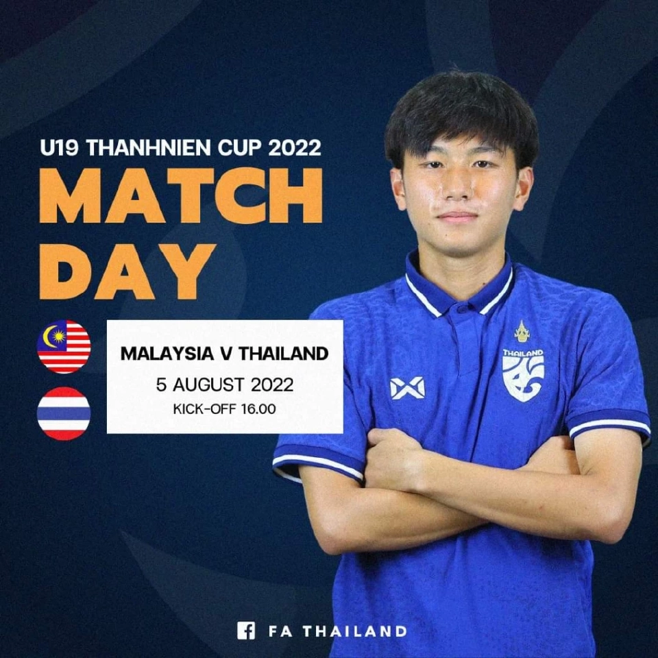 ทีมชาติ​ไทย​U19​พบทีมชาติมาเลเซีย​ 