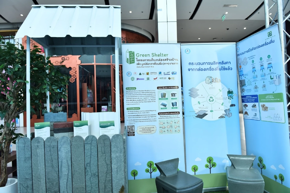 เปิดตัวโครงการ “เก็บกล่องสร้างบ้านเพื่อมูลนิธิอาสาเพื่อนพึ่ง (ภาฯ) ยามยาก” สร้างบ้านเพื่อผู้ประสบภัย