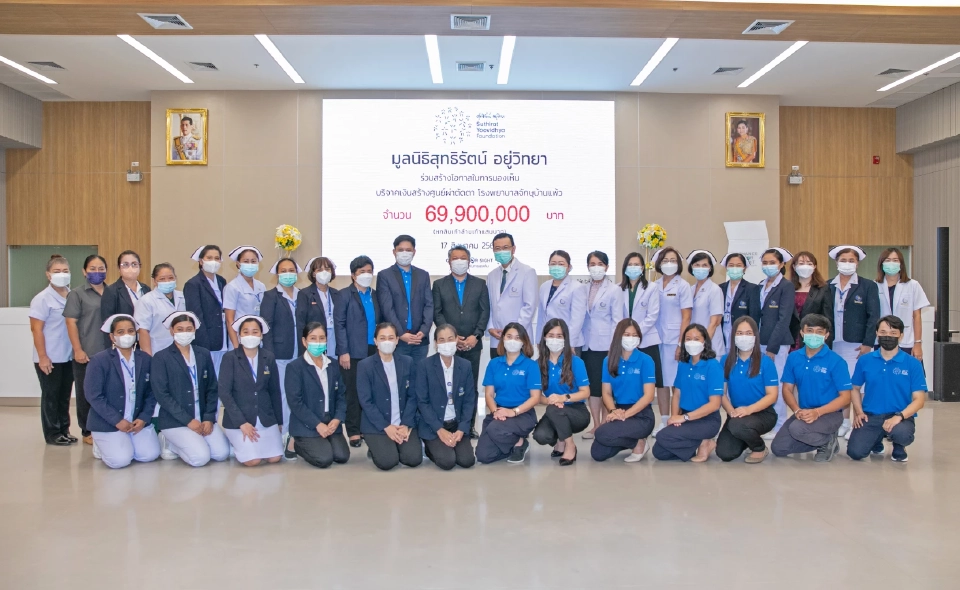 ข่าวดี รพ.จักษุบ้านแพ้ว ได้รับบริจาค69.9ล้าน สร้างห้องผ่าตัดตาปลอดเชื้อ