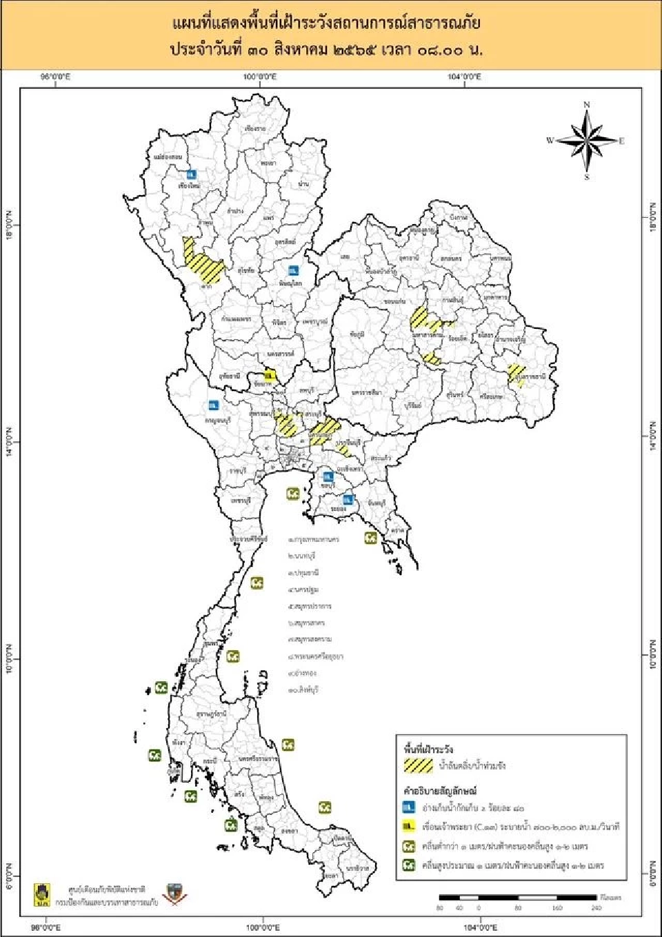 เปิดพิกัดพื้นที่เฝ้าระวังน้ำล้นตลิ่ง-น้ำท่วมขัง 30 ส.ค.เช็คเลย