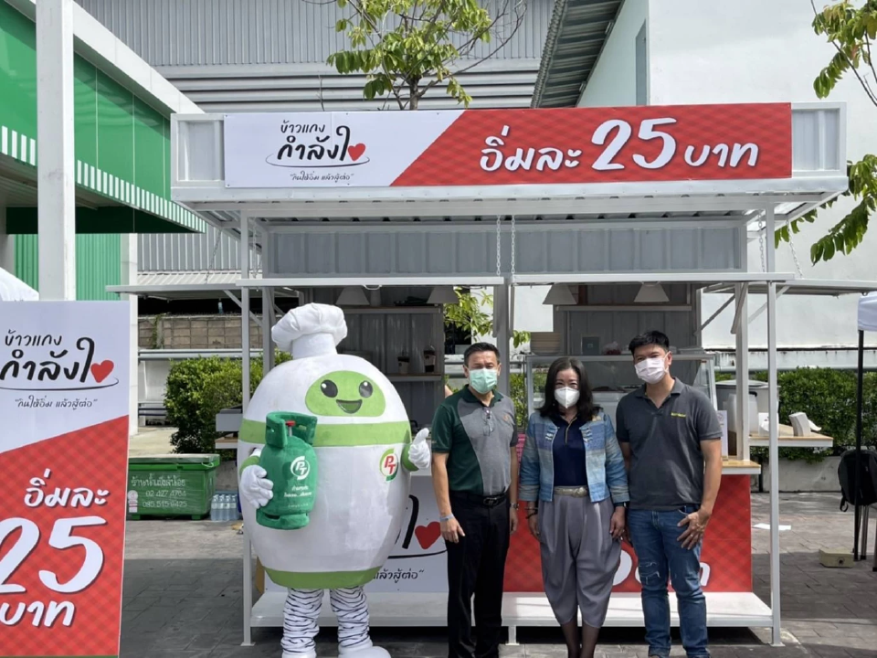 ขายแล้ว! อิ่มละ 25 บาท ร้านข้าวแกงกำลังใจ ในปั้ม PT