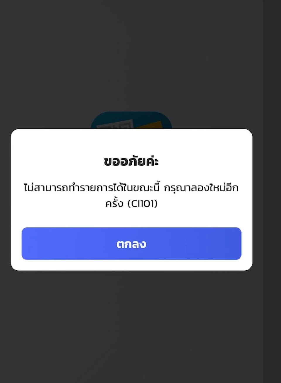 ลงทะเบียนคนละครึ่งเฟส 5 แอปฯเป๋าตังล่ม เข้าไม่ได้ รายใหม่ทำอย่างไร เช็คเลย