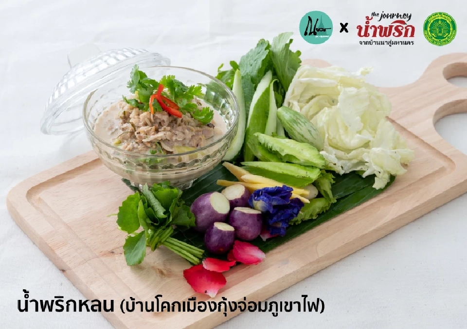 เปิด 20 เมนูเด็ด เชฟร้านดัง นํ้าพริกบ้านนาสู่อาหารฟิวชั่นมหานคร