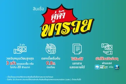J&C เสริมแกร่งค้าปลีก ให้เข้าถึงแหล่งทุน เพิ่มสภาพคล่องธุรกิจ