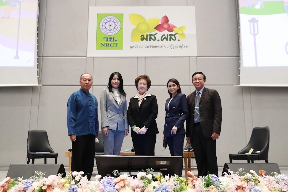 เปิดผลวิจัยพัฒนาคุณภาพชีวิตผู้สูงอายุไทยหวังสร้างสังคมสูงวัยวิถีใหม่