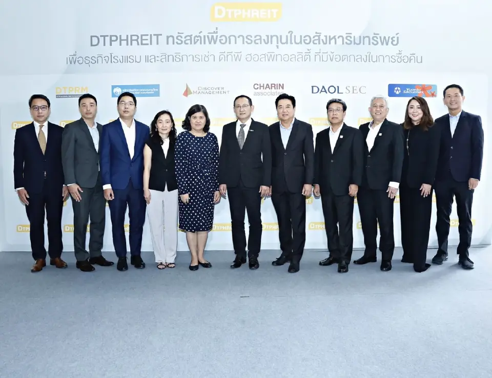 ดีทีพี โกลบอล รีทส์ รุกเปิดกองทรัสต์ DTPHREIT