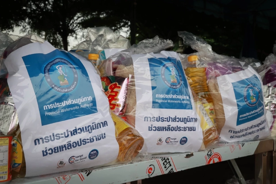 กปภ. มอบถุงยังชีพช่วยเหลือผู้ประสบอุทกภัย