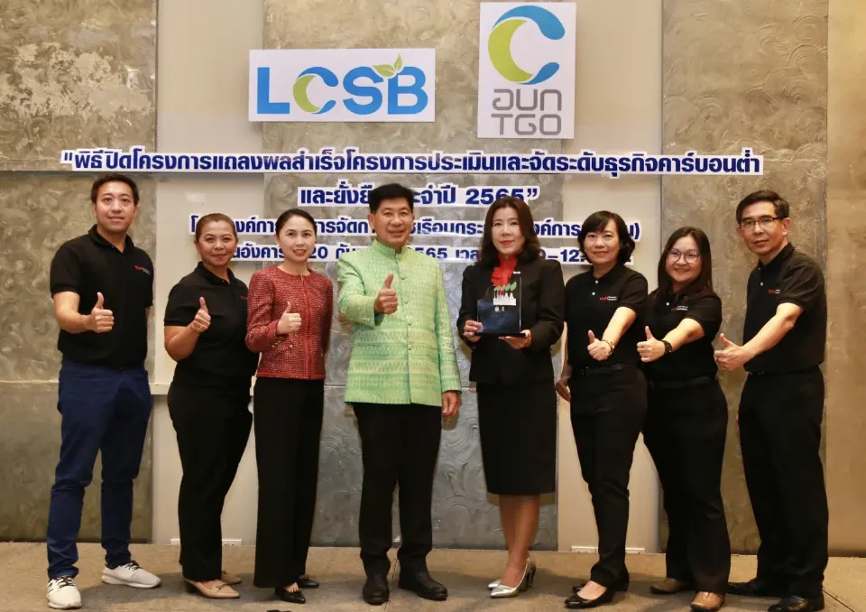 กลุ่มทรู