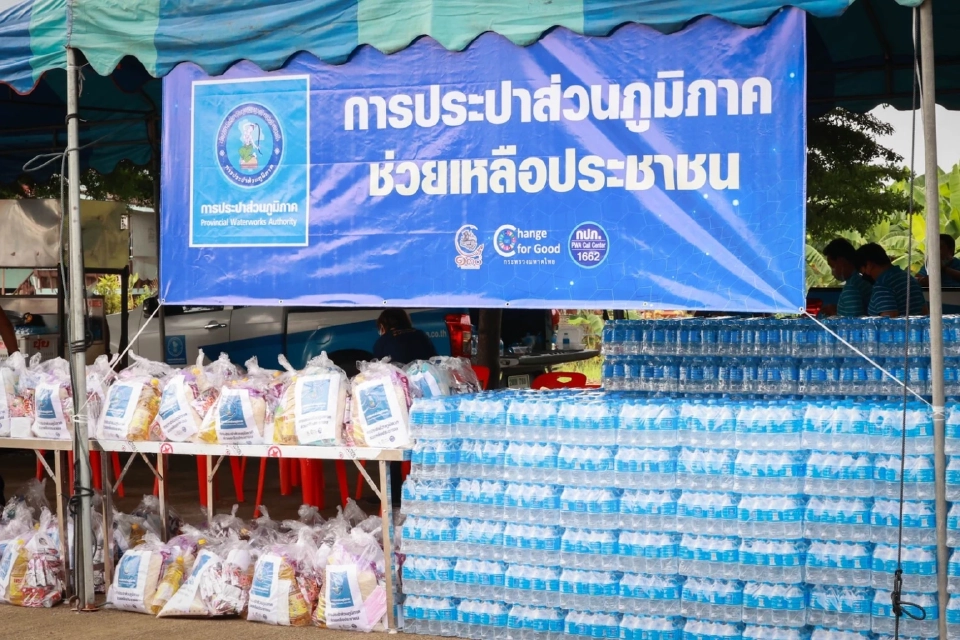 กปภ. มอบถุงยังชีพช่วยเหลือผู้ประสบอุทกภัย