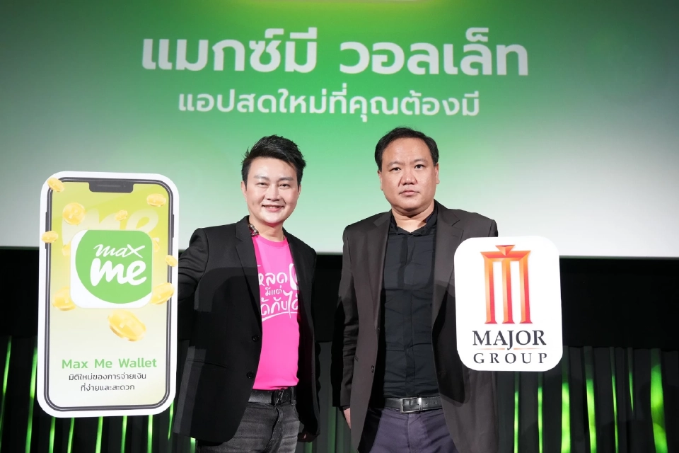 แมกซ์ โซลูชัน มัดรวมบันเทิง กิน เที่ยว ช้อปเปิดแอป “Max Me” เสิรฟ18 ล้านสมาชิก