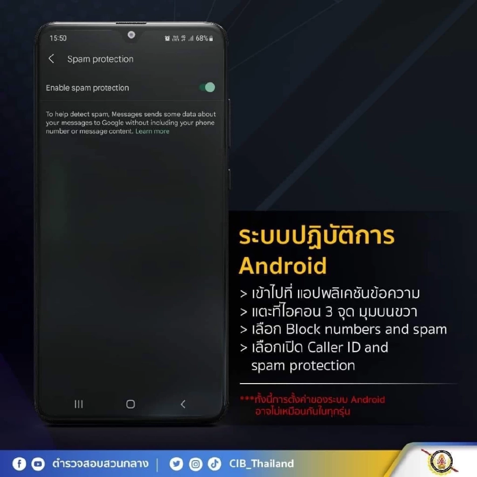 เปิดวิธีตั้งค่าบล็อกข้อความ SMS จากมิจฉาชีพ  iOS-Android