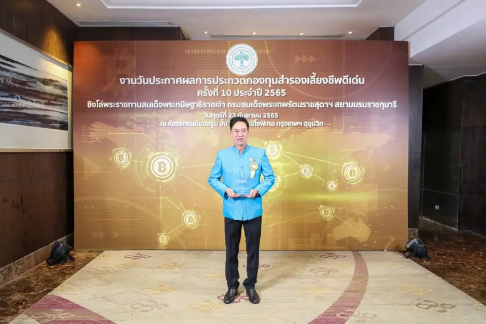 กปภ. รับรางวัลชนะเลิศ กองทุนสำรองเลี้ยงชีพรัฐวิสาหกิจ