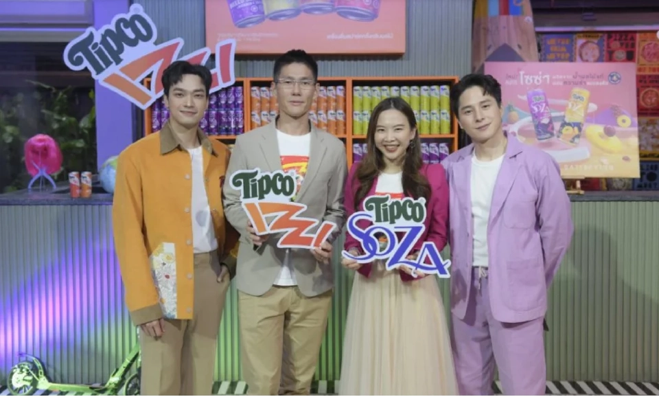 ทิปโก้ เปิดตัว “ทิปโก้ อิซซี่ - ทิปโก้ โซซ่า”บุกตลาดเครื่องดื่มโซดา 
