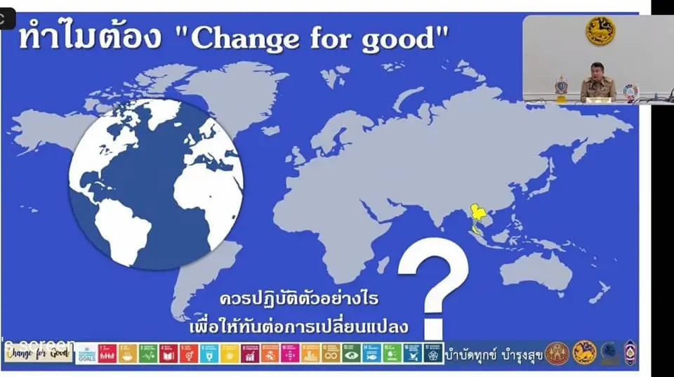 “ปลัด มท.”ติวเข้มนักปกครองระดับสูง เน้นย้ำหลักการทำงาน Change for Good