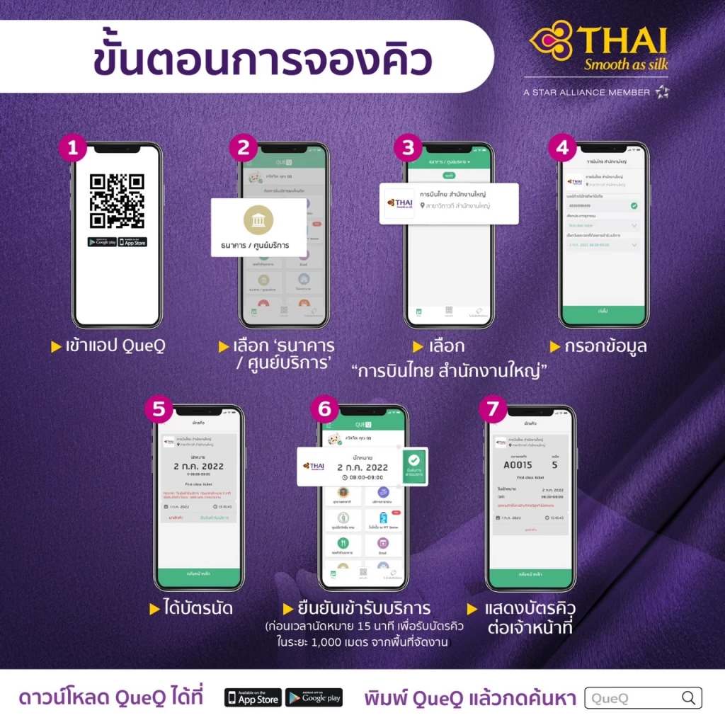 "การบินไทย"เปิดจองคิวใช้บริก…