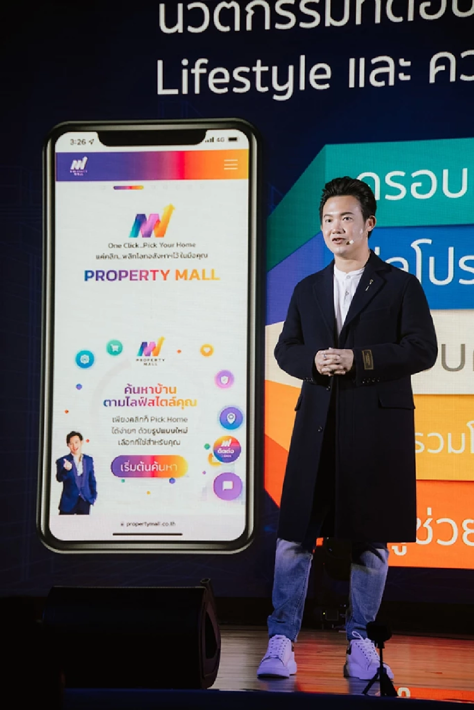“Property mall"  แฟลตฟอร์มAIอัจฉริยะสุดล้ำ  แค่คลิกพลิกโลกอสังหาฯ
