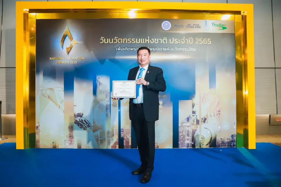 อพวช. รับรางวัลนวัตกรรมแห่งชาติ ด้านสื่อและการสื่อสาร