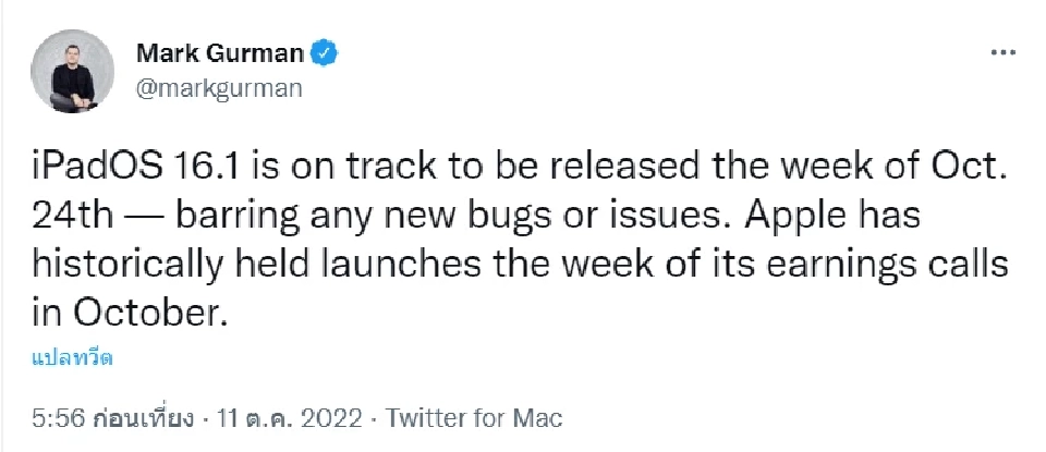 iPadOS 16 เปิดให้อัพเดทวันไหน อ่านที่นี่
