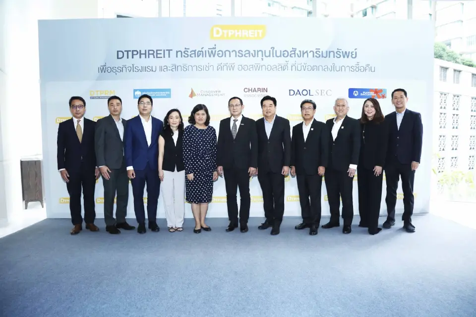 กองทรัสต์