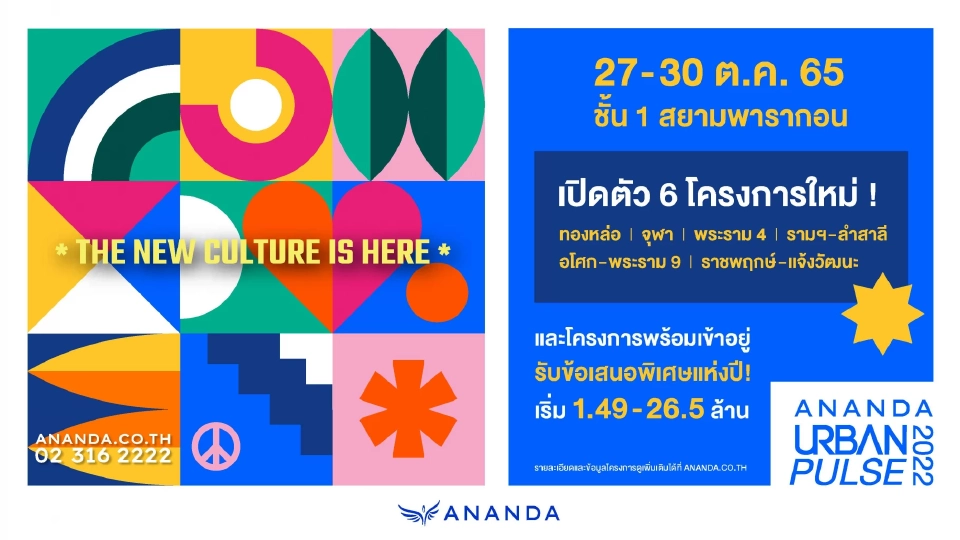 'งานมหกรรมบ้าน-คอนโดฯ' มัดรวม โปรโมชั่น ค่ายใหญ่ ลดราคาเป็นล้าน