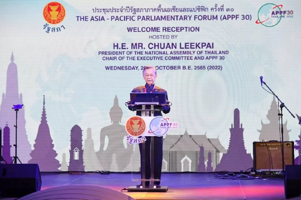 นายชวน หลีกภัย ประธานรัฐสภา เปิดประชุมรัฐสภา ภาคพื้นเอเชียและแปซิฟิก APPF