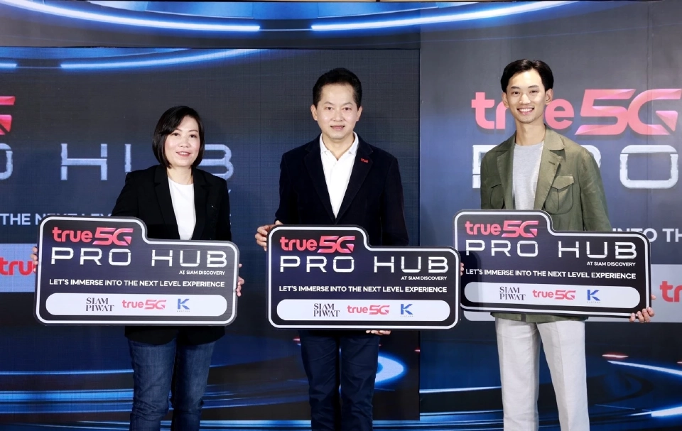 ทุ่ม 300 ล้านเปิด “True 5G PRO HUB” ดิจิทัลฮับแห่งแรกภูมิภาค