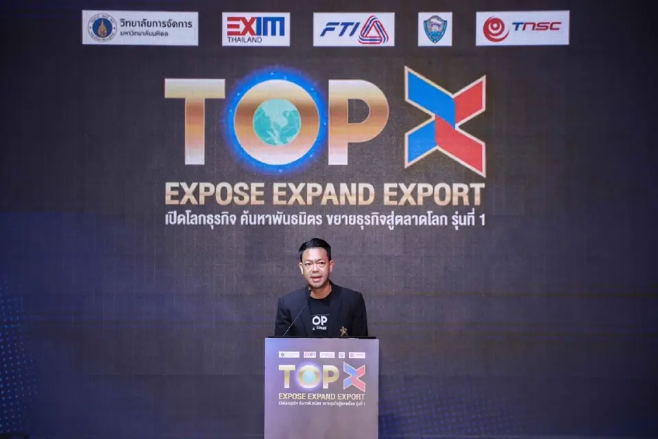 EXIM BANK  หนุนผู้ส่งออกให้สินเชื่อดอกเบี้ยต่ำสุด 4.5% ต่อปี
