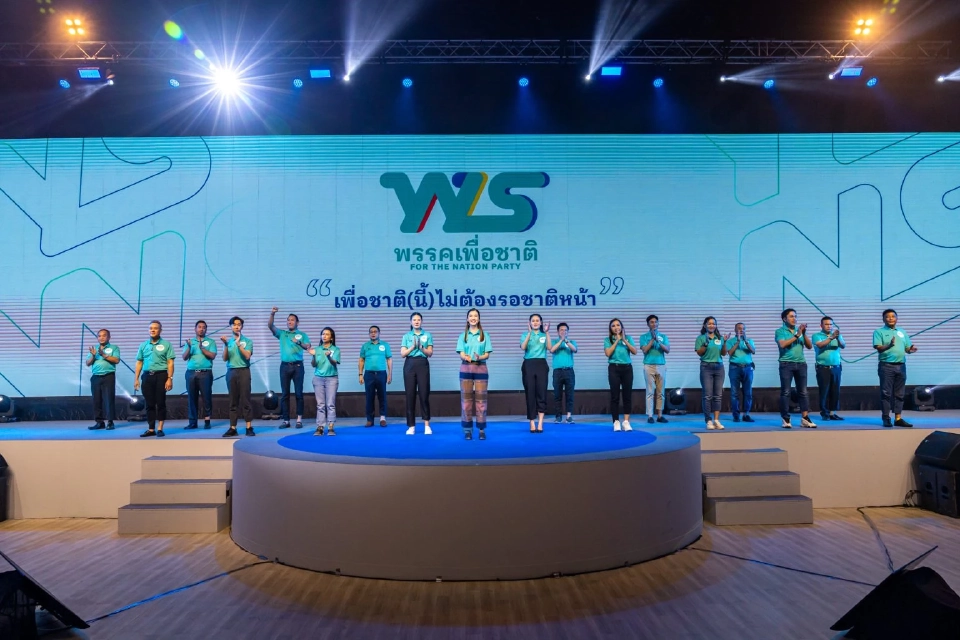"ฮาย" เปิดตัวพรรคเพื่อชาติโฉมใหม่  ย้ำจุดยืน "แก้ความเหลื่อมล้ำ"