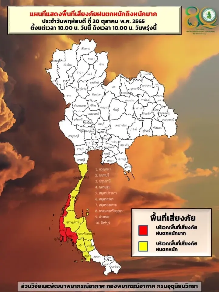 สภาพอากาศวันพรุ่งนี้ ใต้อ่วม ฝนตกหนักถึงหนักมาก ระวังน้ำท่วมฉับพลัน-น้ำป่าไหลหลาก