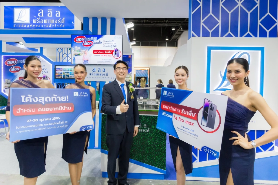 'งานมหกรรมบ้าน-คอนโดฯ' มัดรวม โปรโมชั่น ค่ายใหญ่ ลดราคาเป็นล้าน