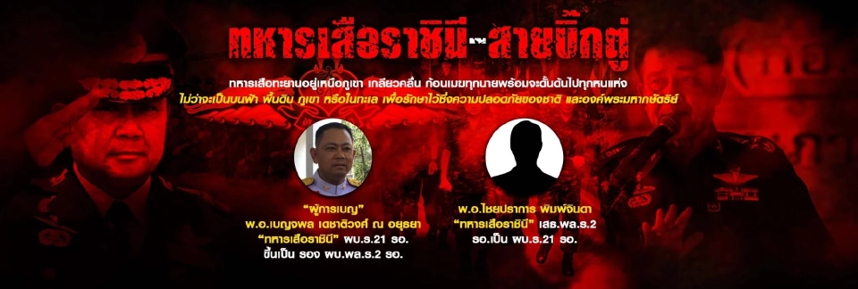 ปฏิวัติเงียบกระชับอำนาจทหาร