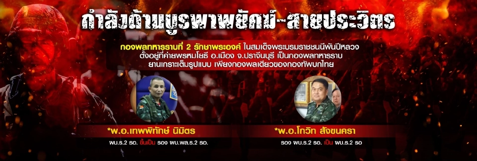 ปฏิวัติเงียบกระชับอำนาจทหาร